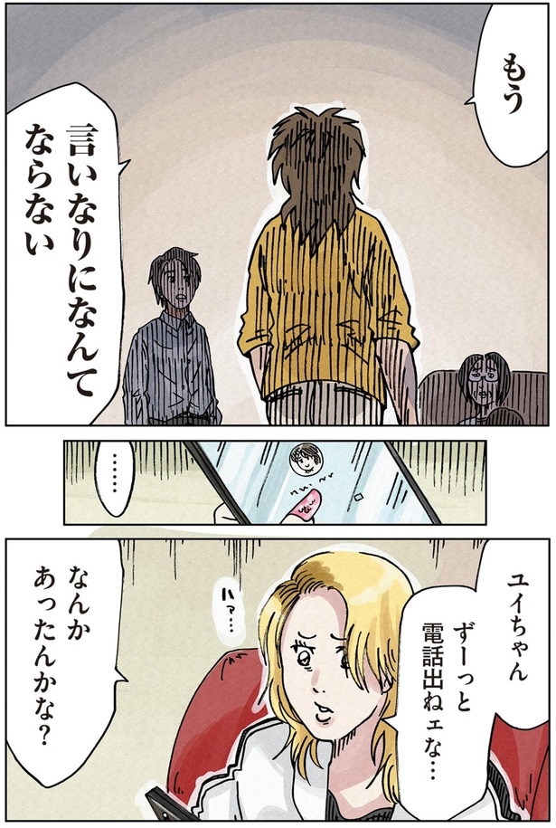 なんかあったんかな？