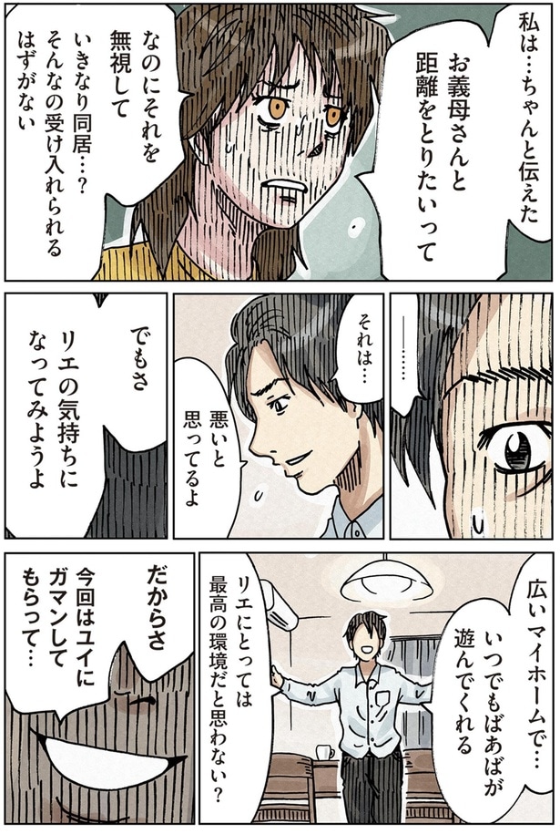 そんなの受け入れられるはずがない