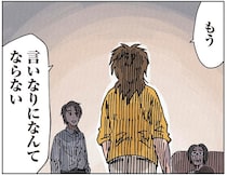 「今回は我慢してもらって…」って、はあ？夫の身勝手な同居計画に妻は／どちらかの家庭が崩壊する漫画1（20）