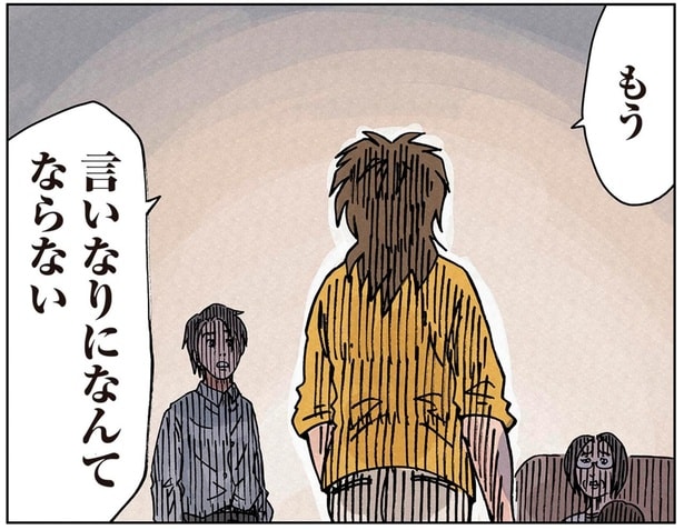 「今回は我慢してもらって…」って、はあ？夫の身勝手な同居計画に妻は／どちらかの家庭が崩壊する漫画1（20）