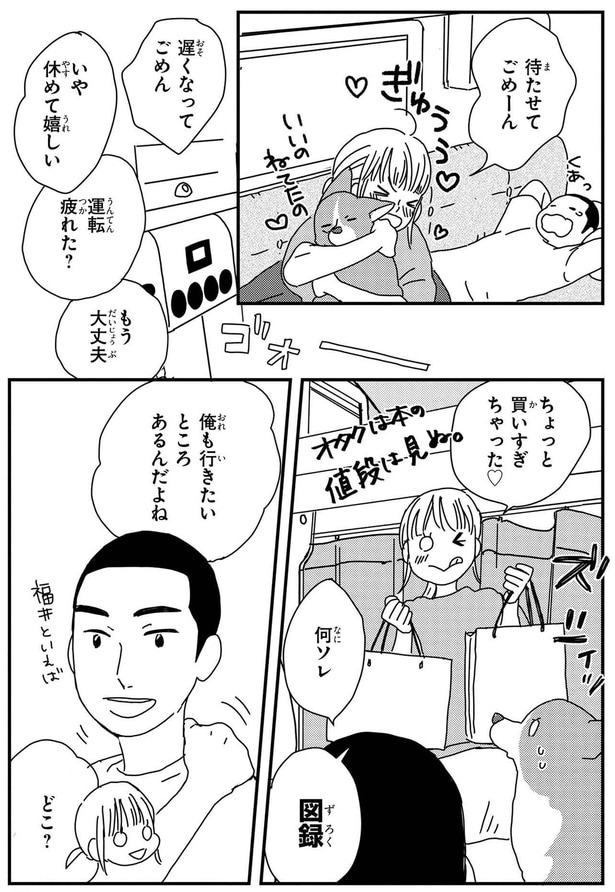 遅くなってごめん