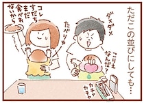 ソファ席でもぎゅうぎゅう！ハードル高めな双子姉妹との外食