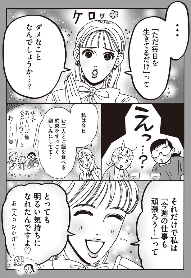 とっても明るい気持ちになれたんですよ