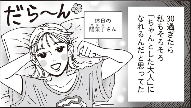 みんなはもう“ちゃんとしてる”…？焦る先輩と白川さんの本音トーク