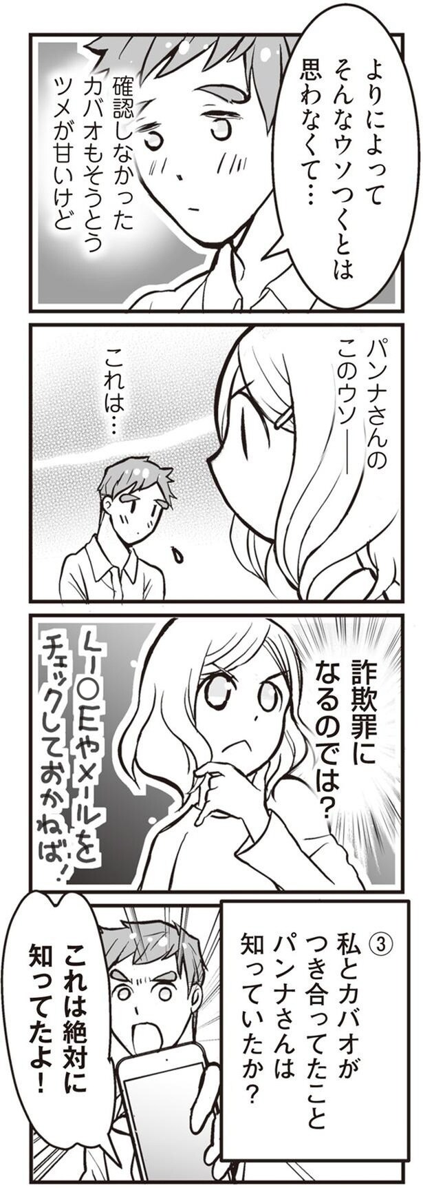 詐欺罪になるのでは？