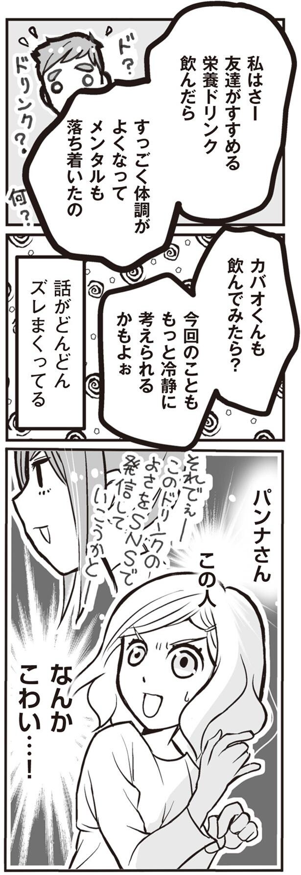 話がどんどんズレまくってる