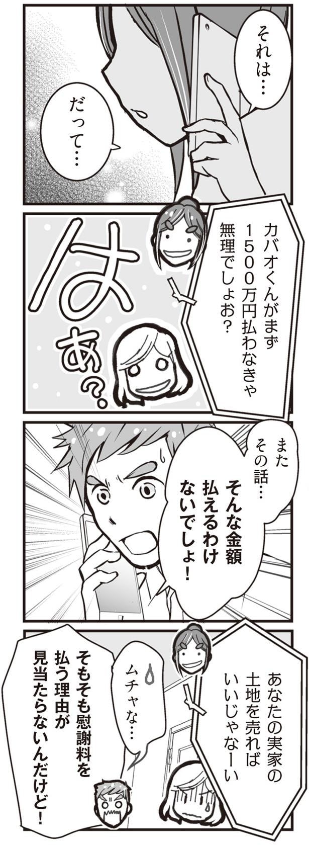 またその話…