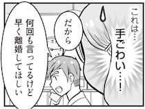 慰謝料に1500万円を要求!?　話が通じない「戸籍上の妻」との戦いが始まった／臨月に自分がシタ側だと判明いたしました（3）