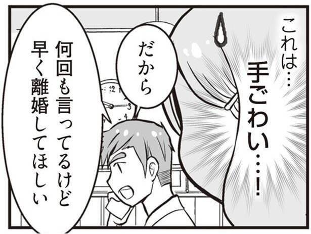 慰謝料に1500万円を要求!?　話が通じない「戸籍上の妻」との戦いが始まった／臨月に自分がシタ側だと判明いたしました（3）