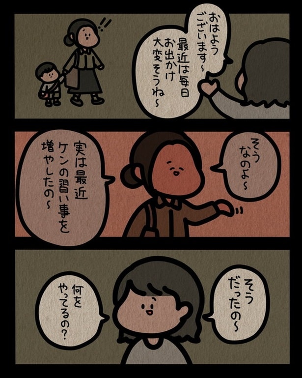 何をやってるの？