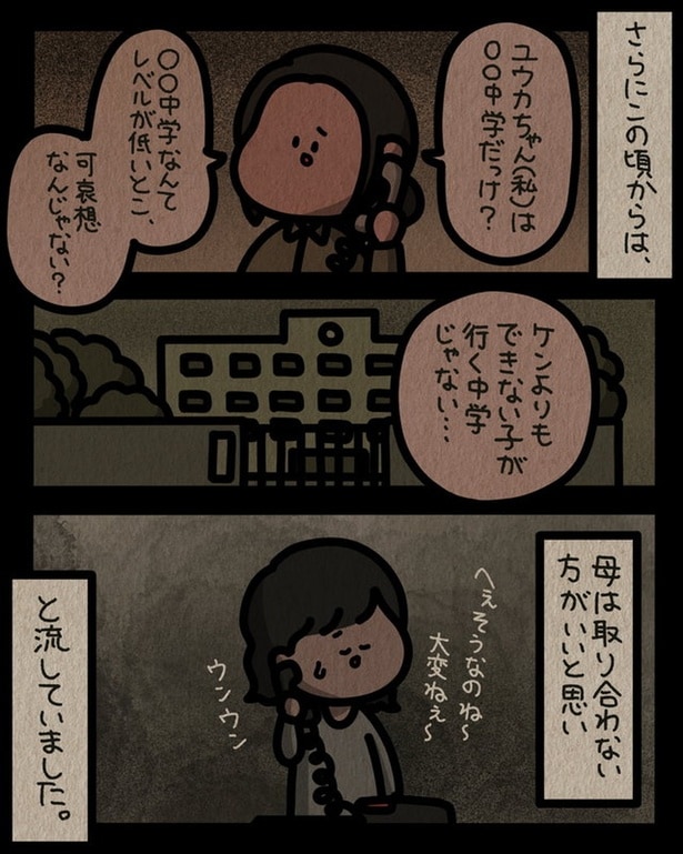 可哀想なんじゃない？