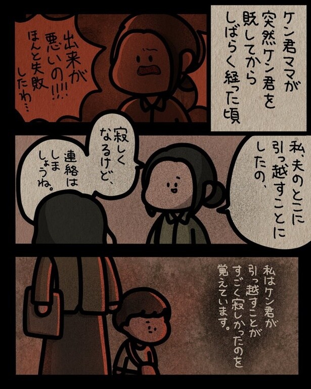 すごく寂しかったのを覚えています