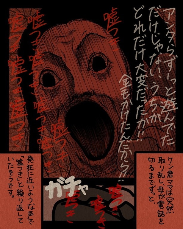 発狂に近いような声で