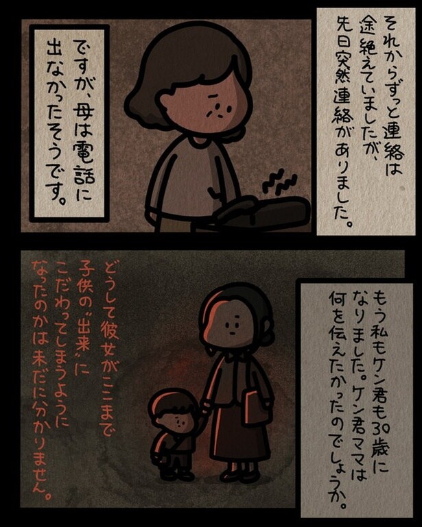 何を伝えたかったのでしょうか