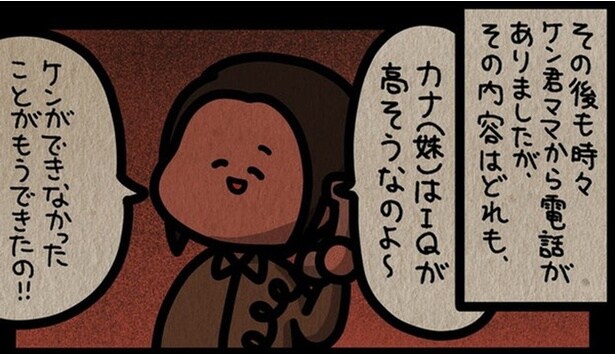 優秀な子を育てることに取りつかれ、「出来が悪い」と息子を否定し続けたママ友の顛末