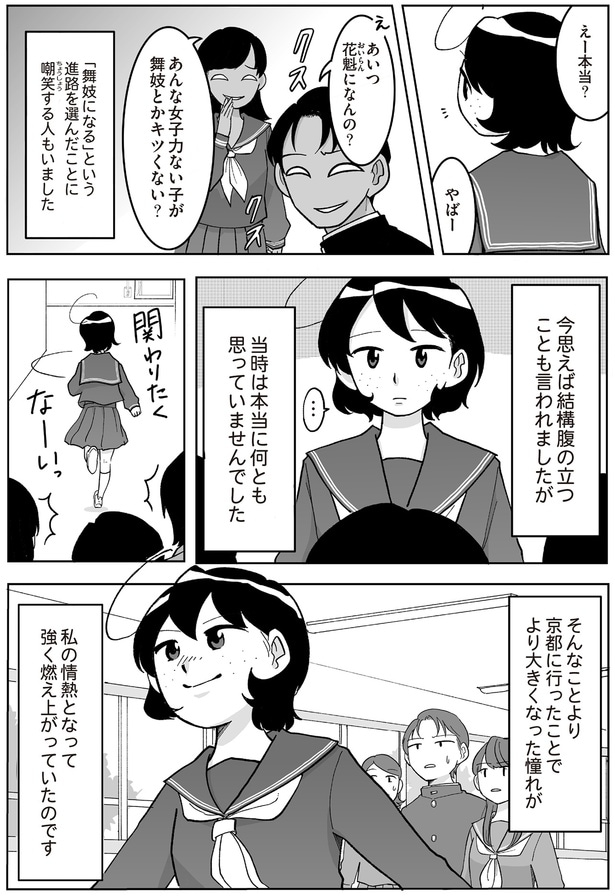 本当に何とも思っていませんでした