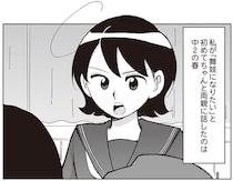 「舞妓になりたい！」中2の春、両親に直談判。そして置屋の面接へ／舞妓をやめたそのあとで（3）