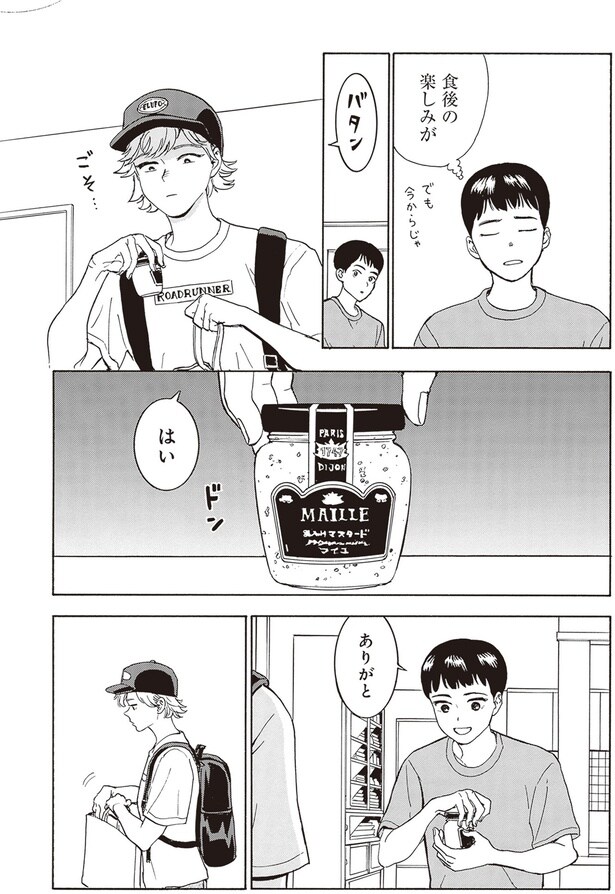 食後の楽しみが