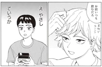 反抗期気味のふたごの弟。しかし意外と見ているところは見ているようで？／されどふたご1（8）