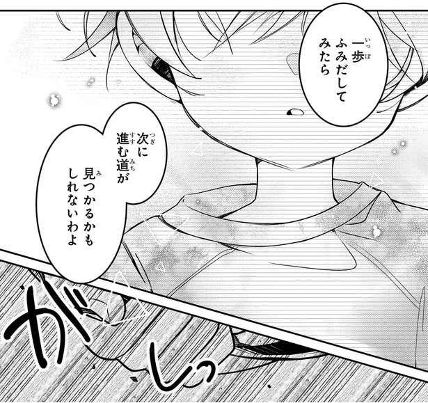 一歩ふみだしてみたら