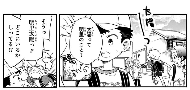 どこにいるかしってる!?