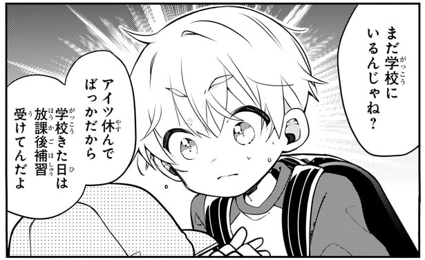 まだ学校にいるんじゃね?