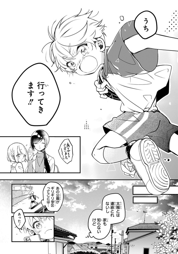 行ってきます!!