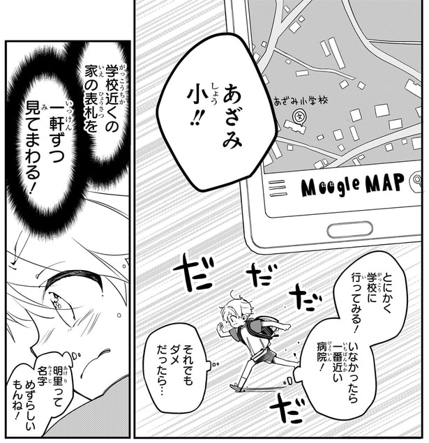 とにかく学校に行ってみる!