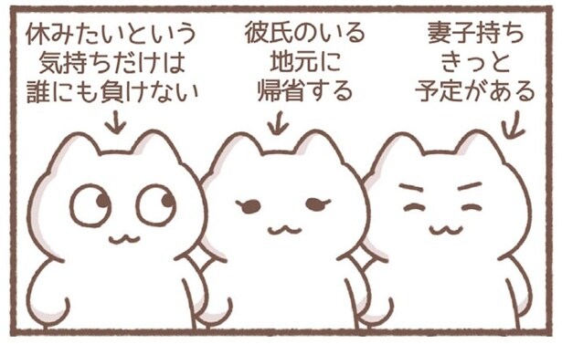 休みたいという気持ちだけは誰にも負けない