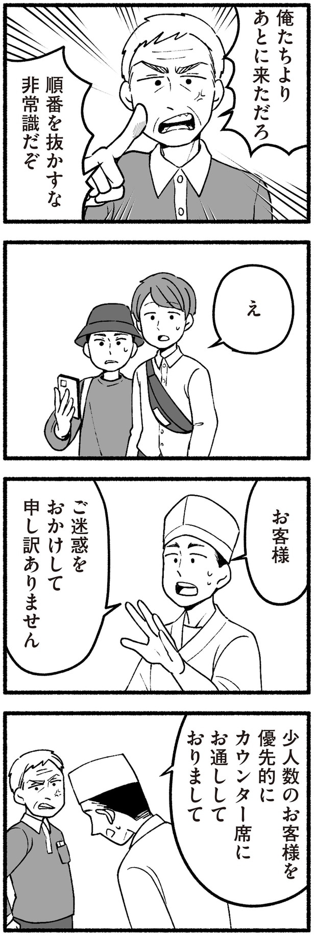 俺たちよりあとに来ただろ