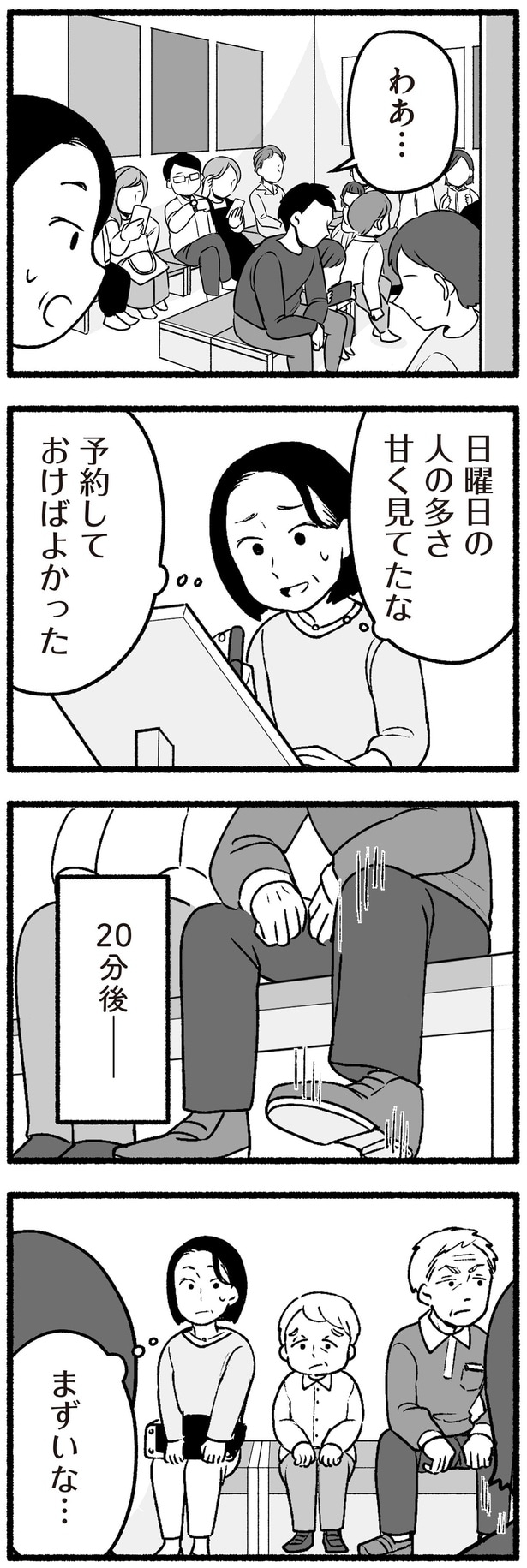予約しておけばよかった