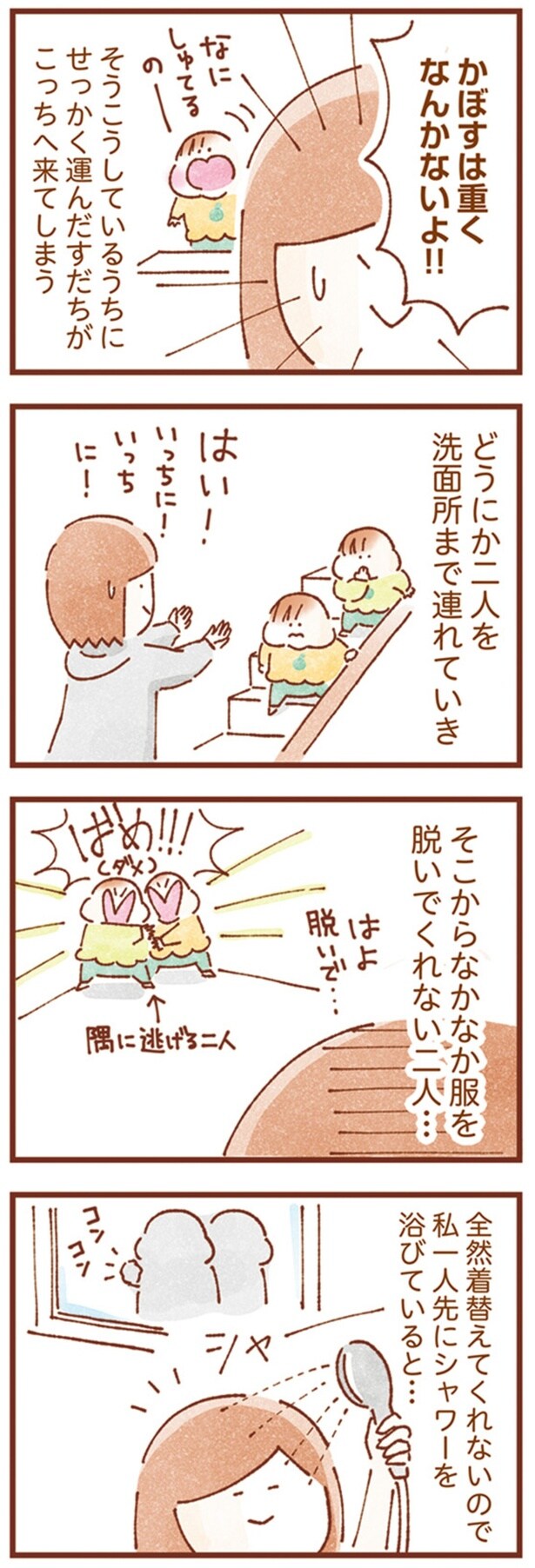 二人を洗面所まで連れていき