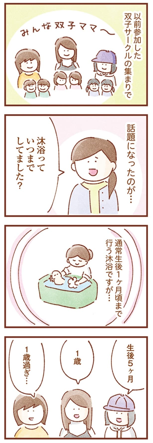 話題になったのが…