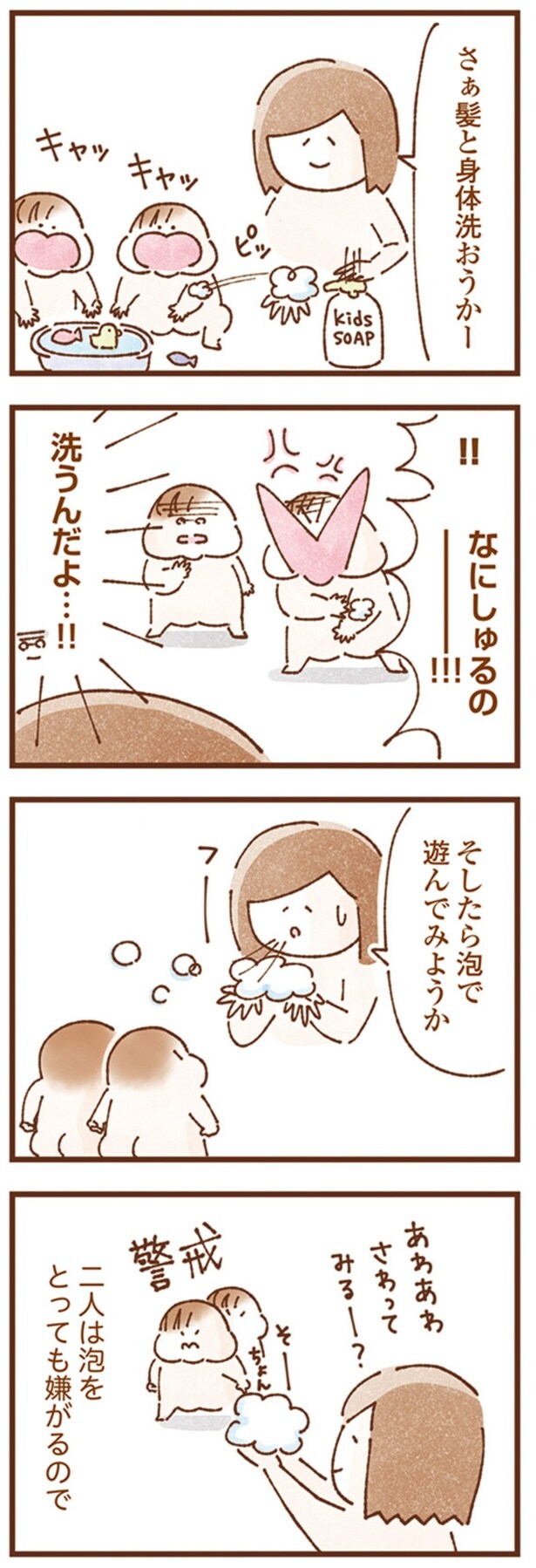 泡で遊んでみようか