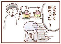 終わったあとはへとへとで放心状態。とにかく大変な双子の入浴