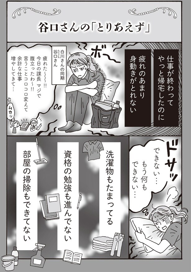 もう何もできない…