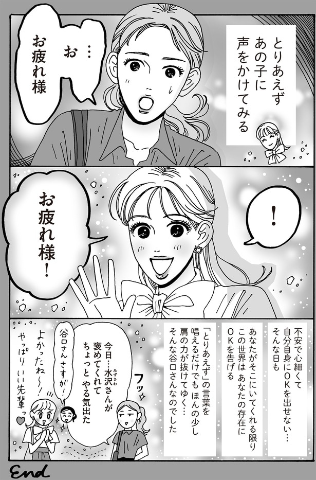 とりあえずあの子に声をかけてみる
