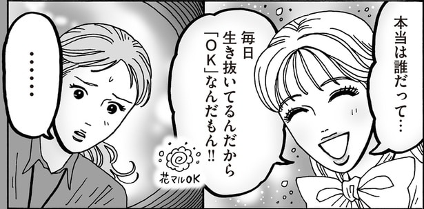誰だって毎日生き抜いてる。それだけでOK!白川さんが続けてきた小さな約束