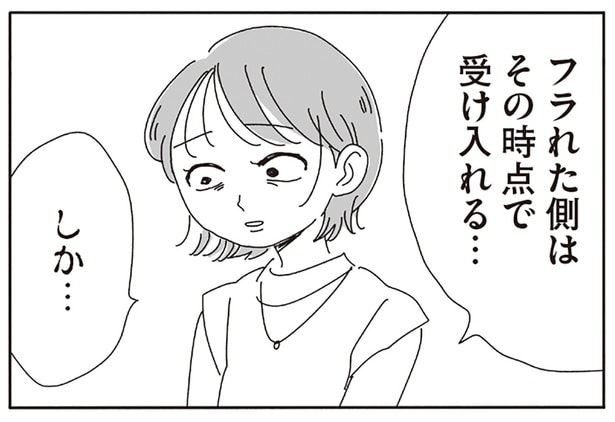 彼氏にも振られた友人