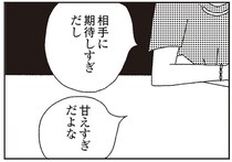 「相手に期待しすぎ」「俺もそうだから」お忍び合コンで出会った彼／ジルコニアのわたし（7）