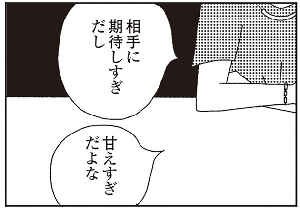 「相手に期待しすぎ」「俺もそうだから」お忍び合コンで出会った彼/ジルコニアのわたし(7)