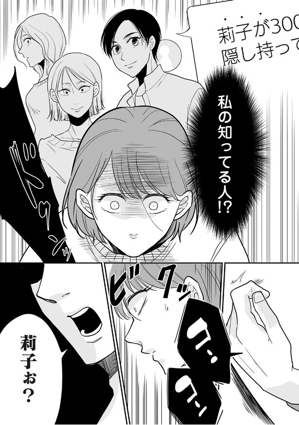 私の知ってる人！？