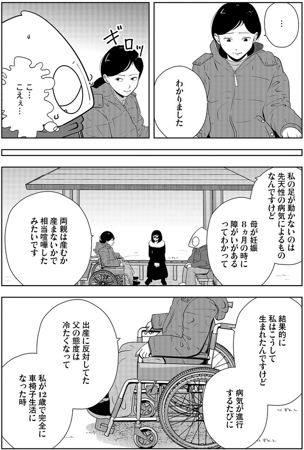 両親は産むか産まないかで相当喧嘩したみたいです