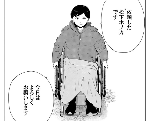 父は母子を捨て蒸発。夜逃げを依頼した車いす女性の告白／夜逃げ屋日記4（11）