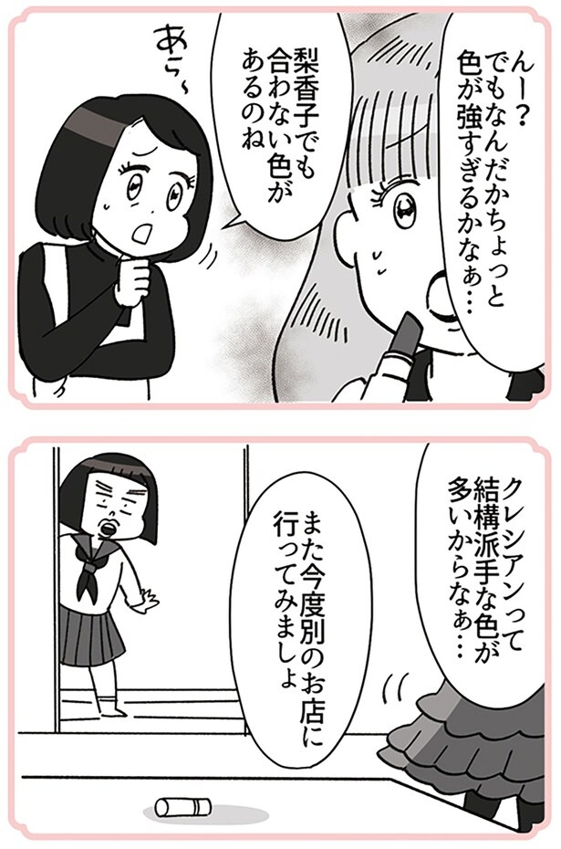 別のお店に行ってみましょ