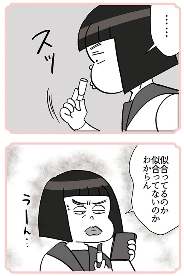 似合ってないのかわからん