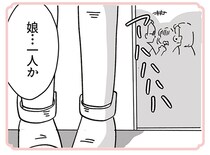「娘一人」って…？ 美人の姉を露骨にえこひいきする両親／デパコスカウンターは今日も修羅場です（20）