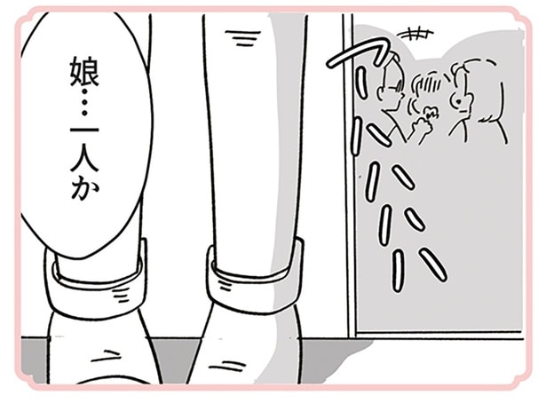 「娘一人」って…？ 美人の姉を露骨にえこひいきする両親／デパコスカウンターは今日も修羅場です（20）