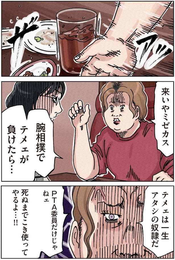 死ぬまでこき使ってやるよ…！！