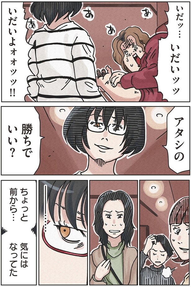 アタシの勝ちでいい？